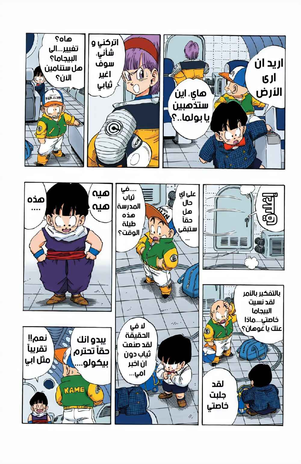 Chapter 245 - Page 13