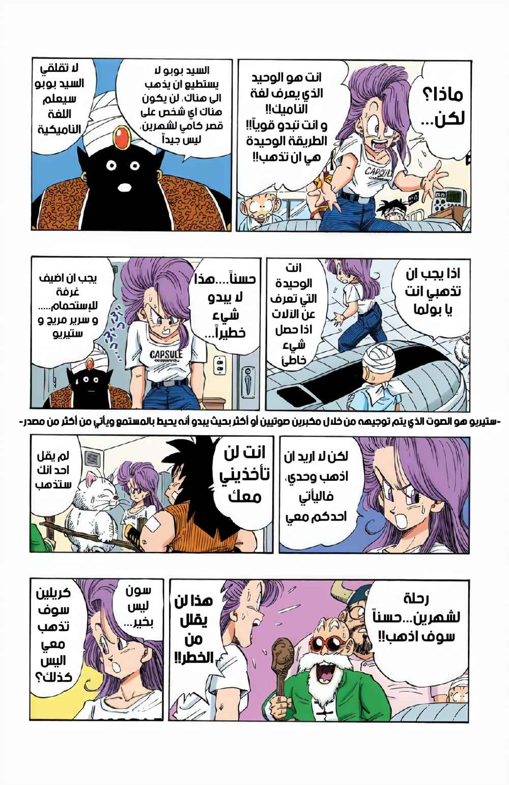 Chapter 245 - Page 2