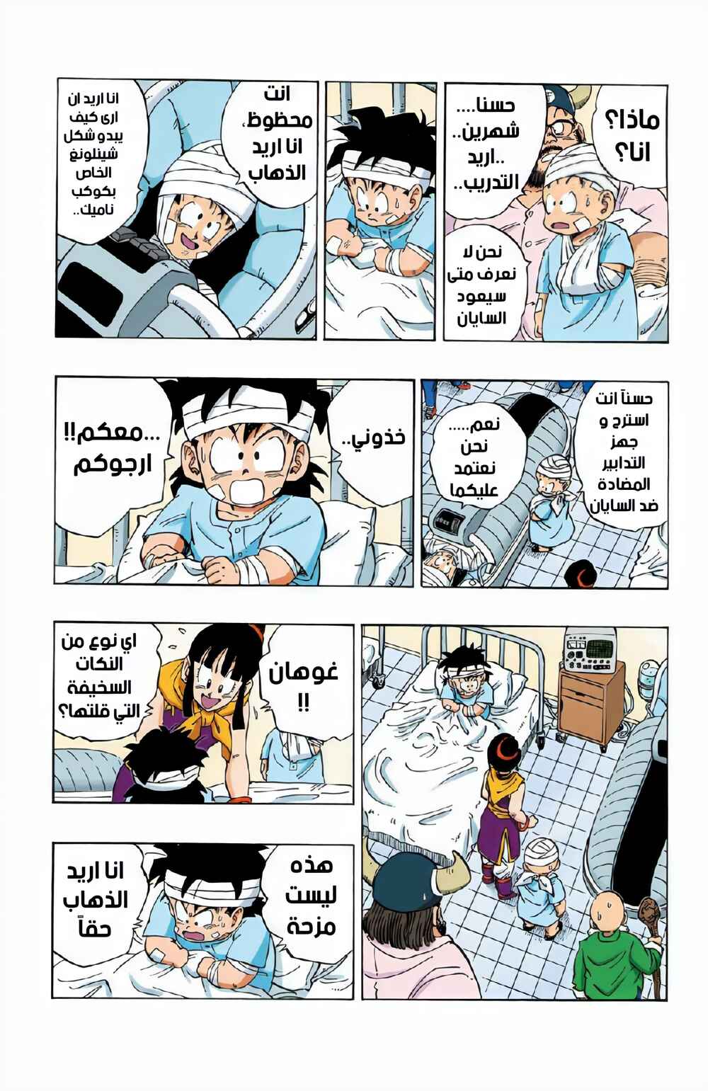 Chapter 245 - Page 3