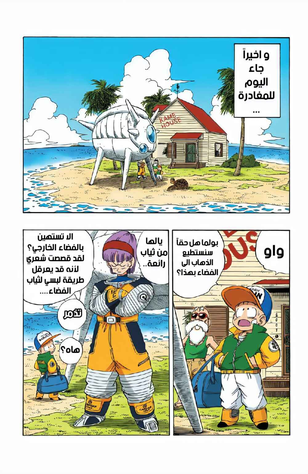 Chapter 245 - Page 7