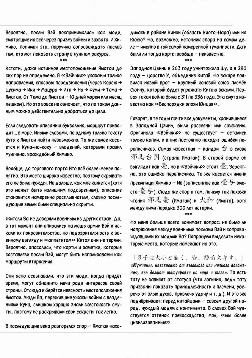 Chapter 6.1 - Page 2