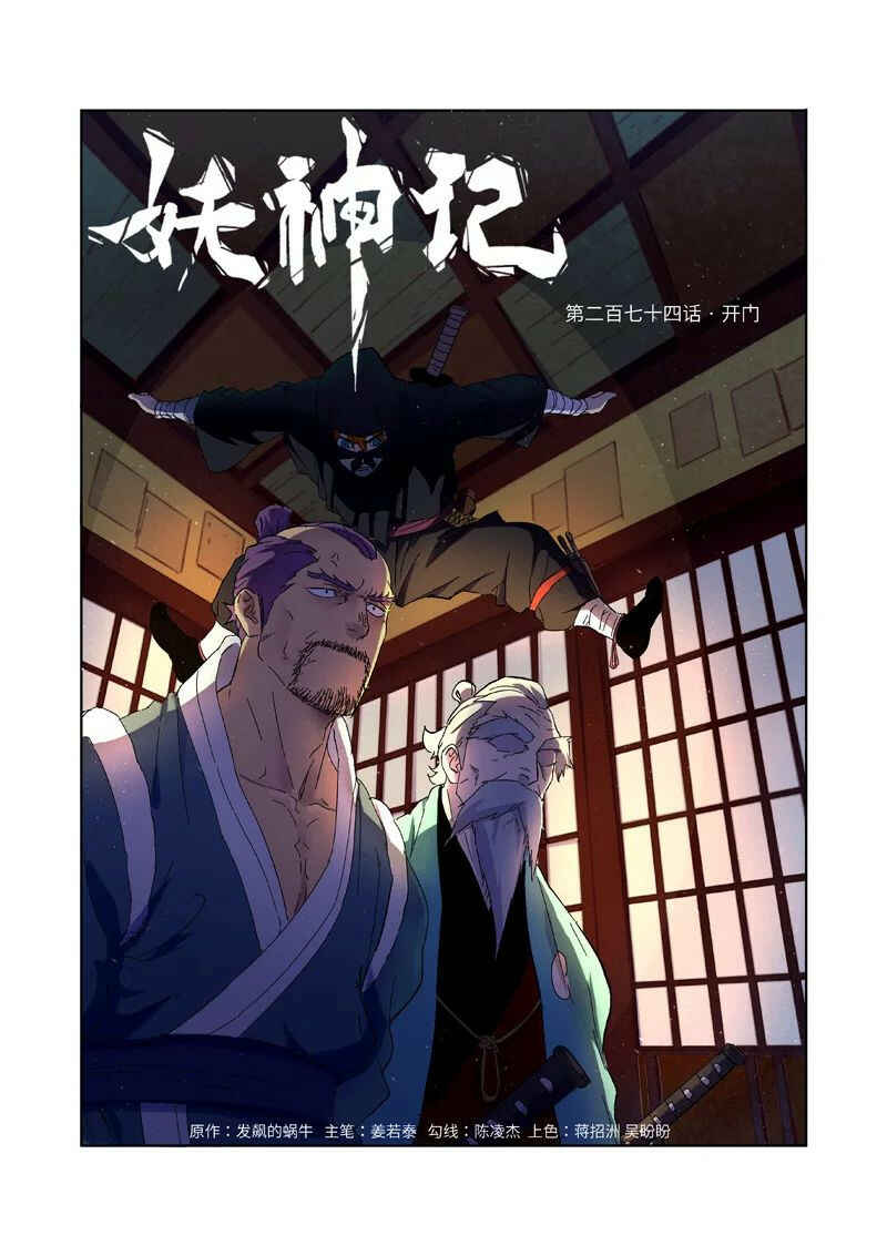 Chapter 274 - Page 2