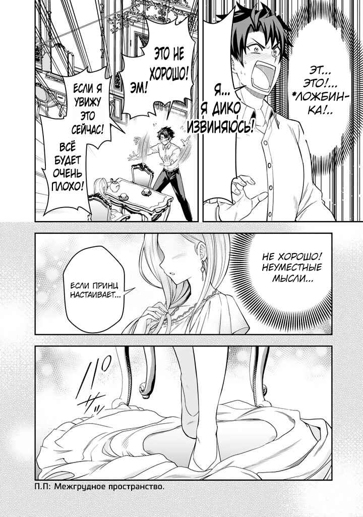 Chapter 3.2 - Page 10