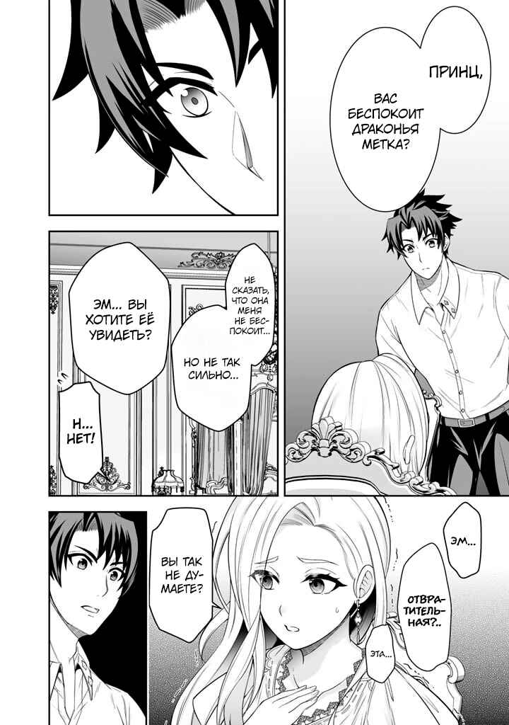 Chapter 3.2 - Page 6