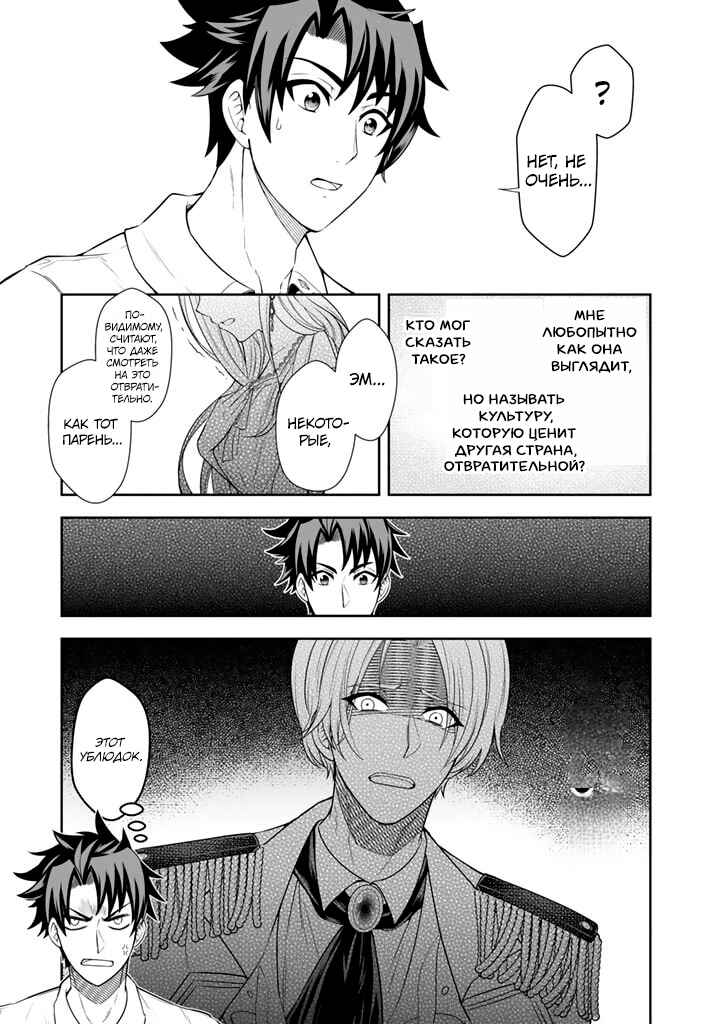 Chapter 3.2 - Page 7
