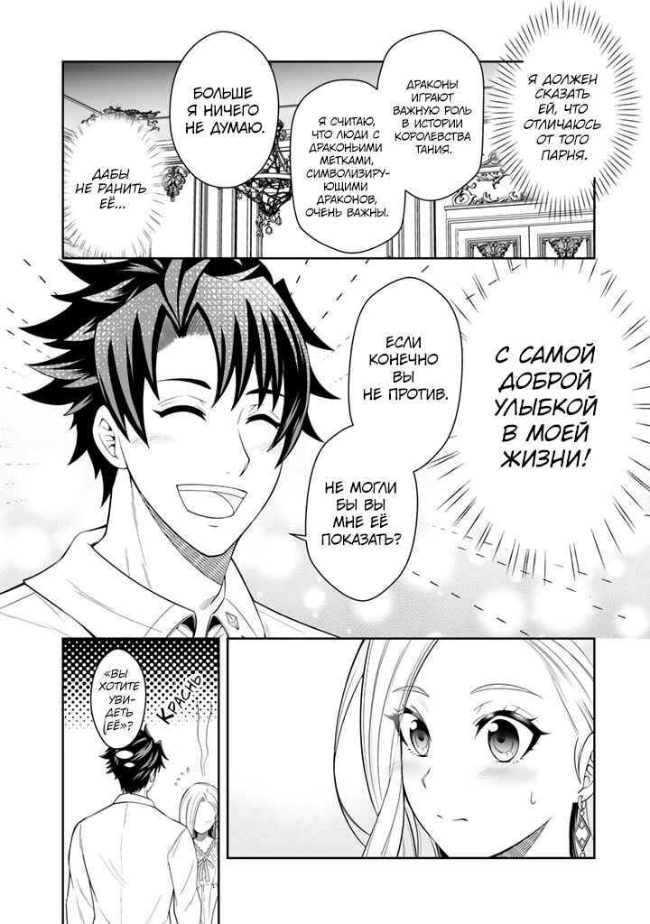 Chapter 3.2 - Page 8