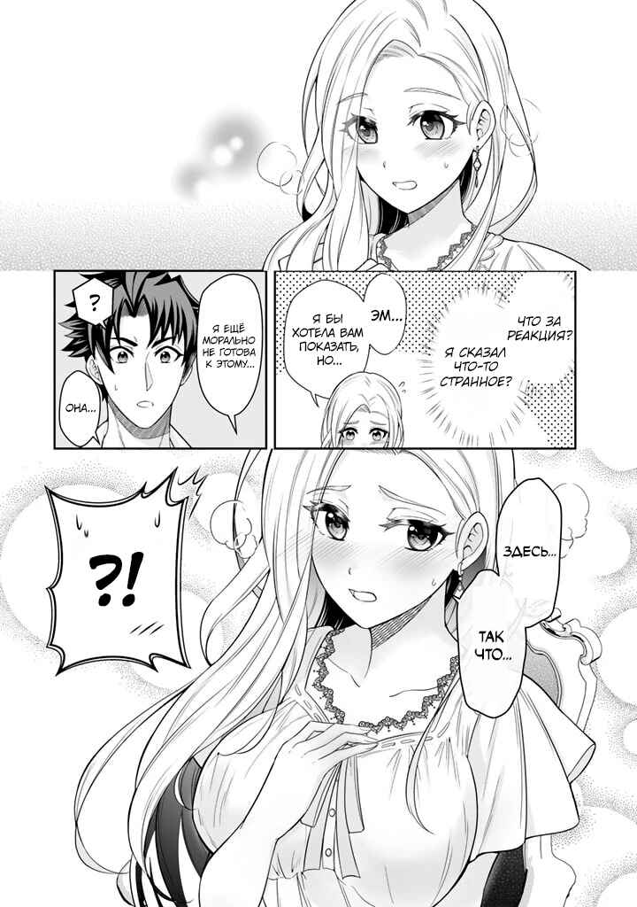 Chapter 3.2 - Page 9