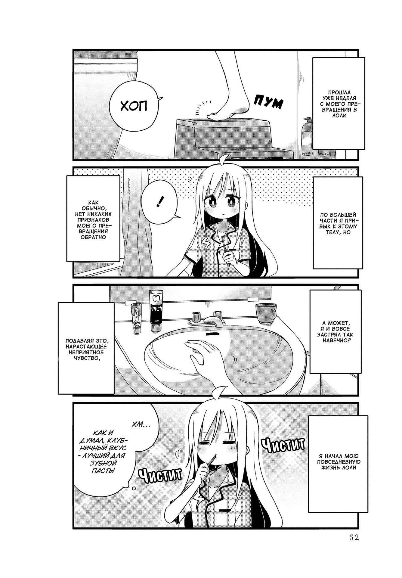 Chapter 5 - Page 2