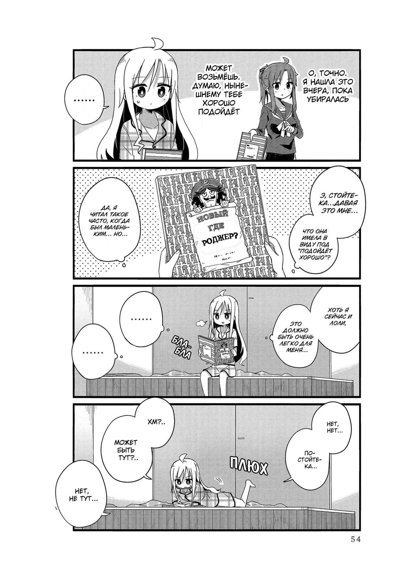 Chapter 5 - Page 4
