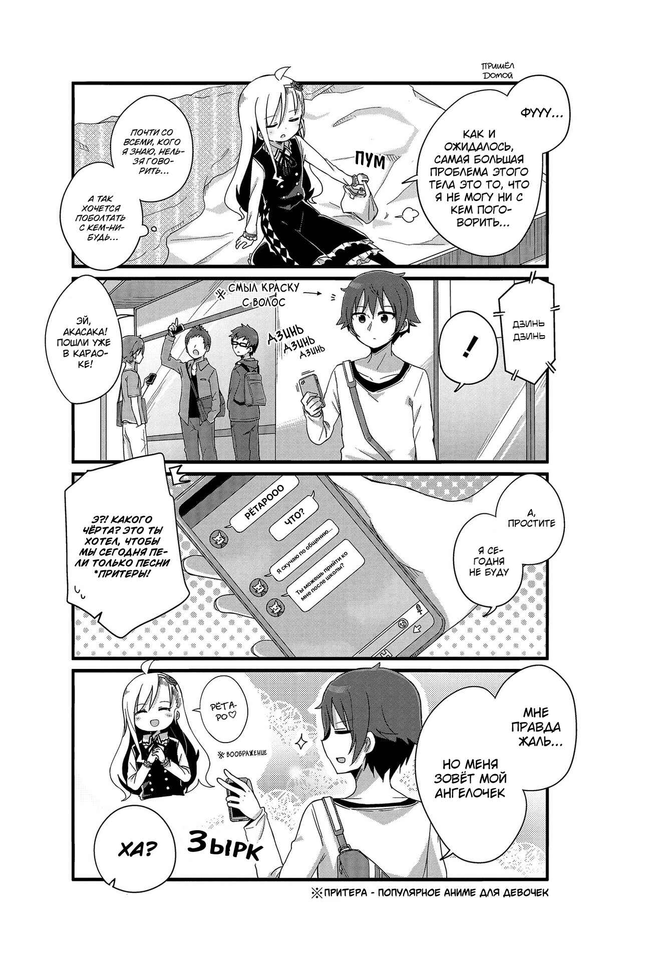 Chapter 5 - Page 7