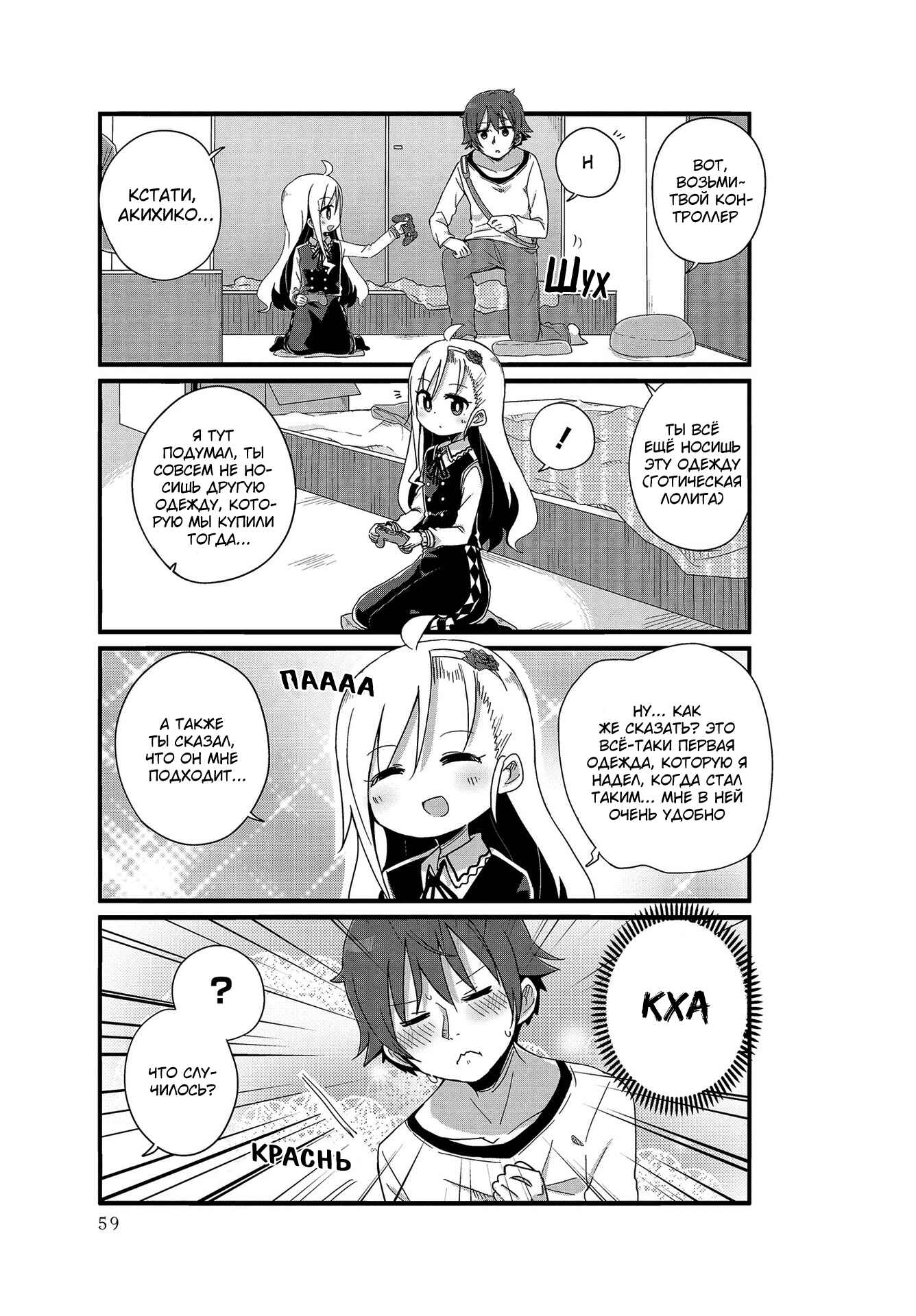 Chapter 5 - Page 9