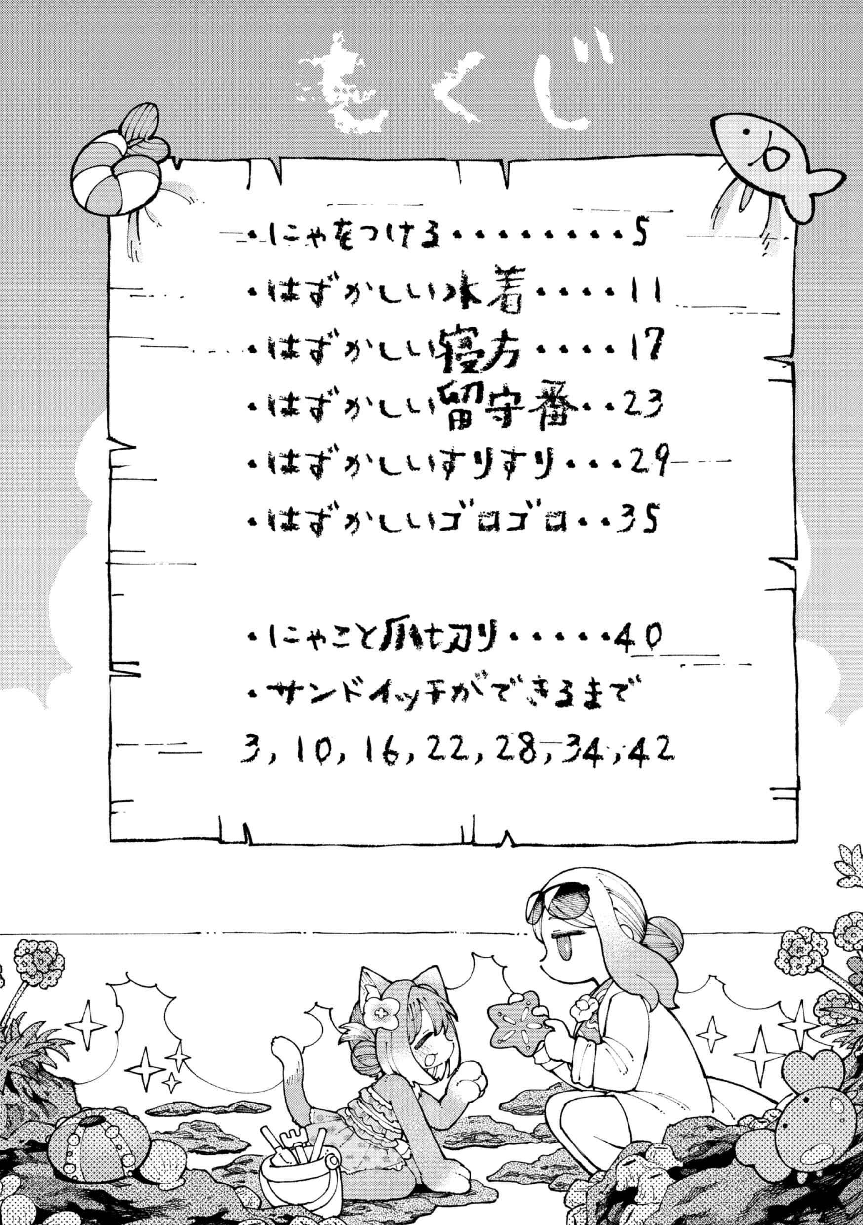 Chapter 6.9 - Page 4