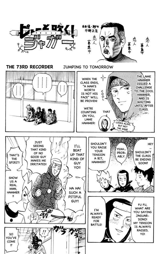 Chapter 73 - Page 1