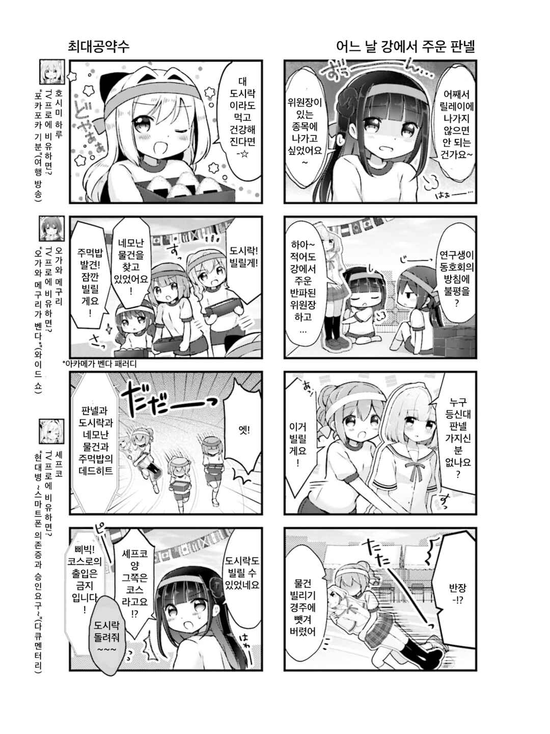 Chapter 7 - Page 3