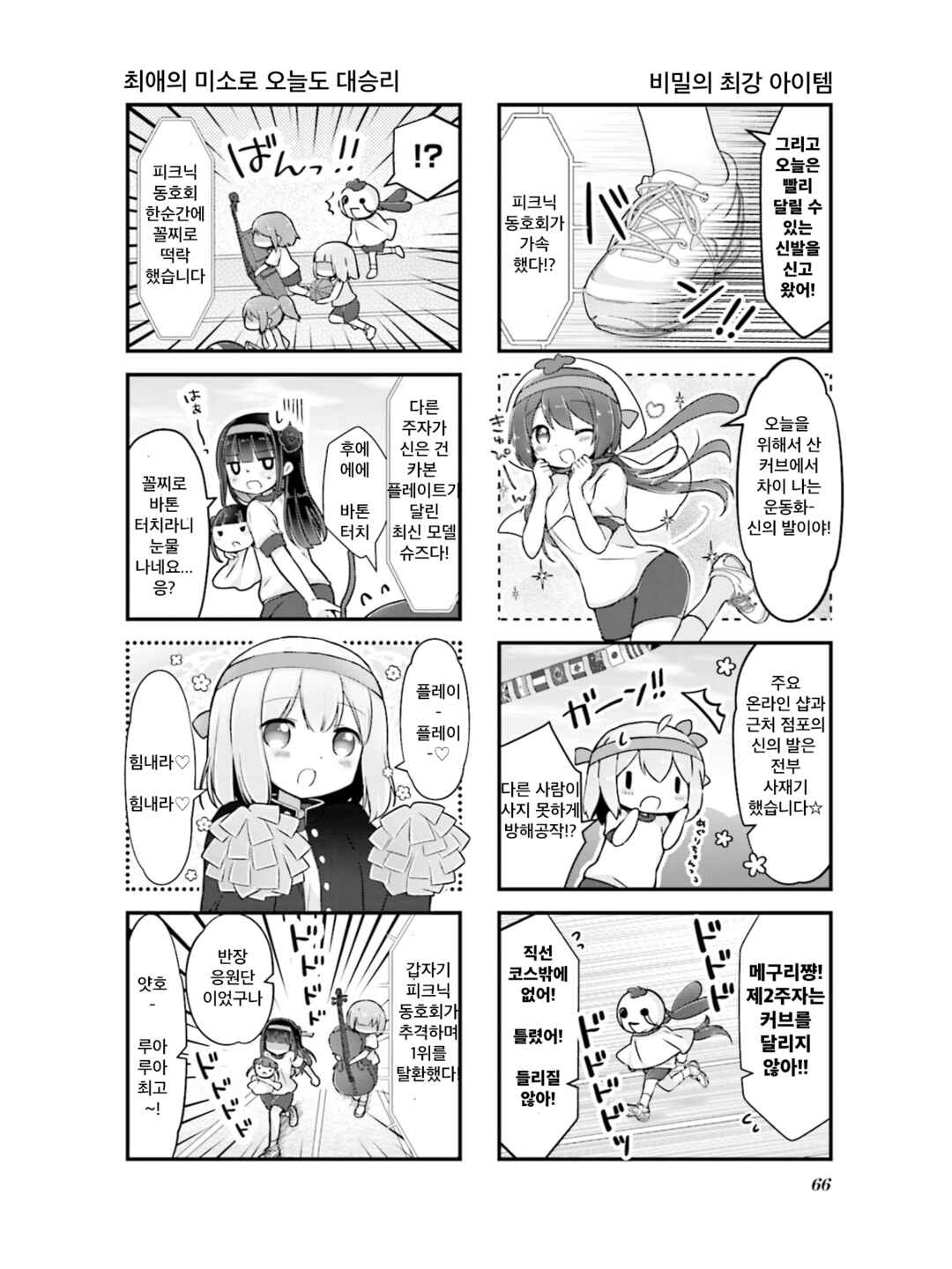 Chapter 7 - Page 6