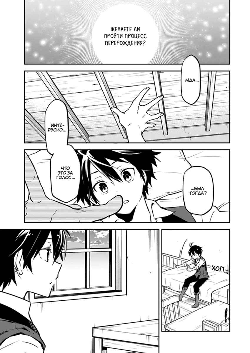 Chapter 2 - Page 1