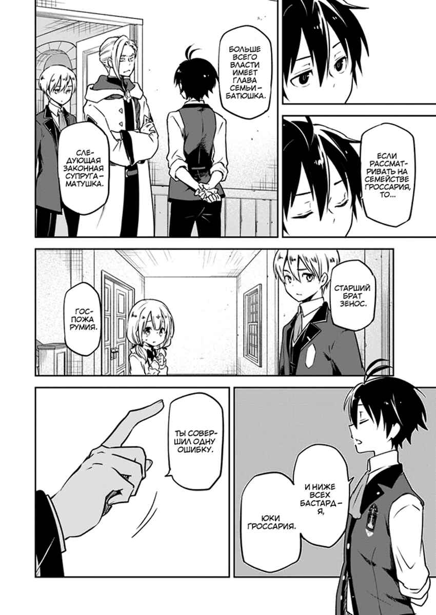 Chapter 2 - Page 22