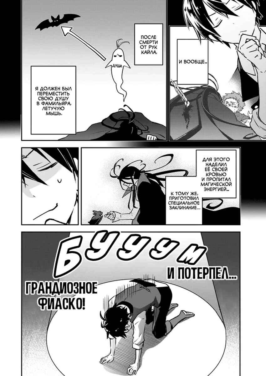 Chapter 2 - Page 4