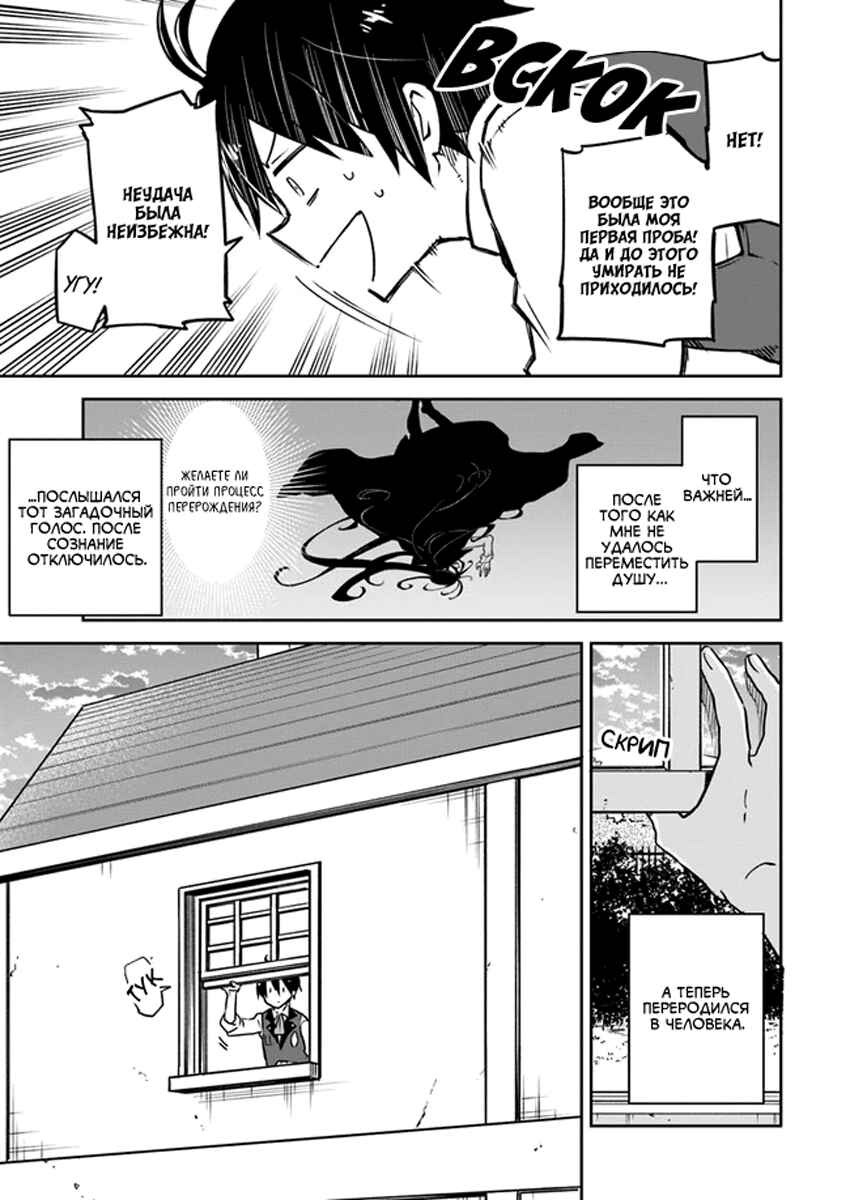 Chapter 2 - Page 5