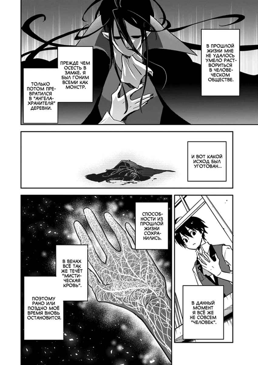 Chapter 2 - Page 8