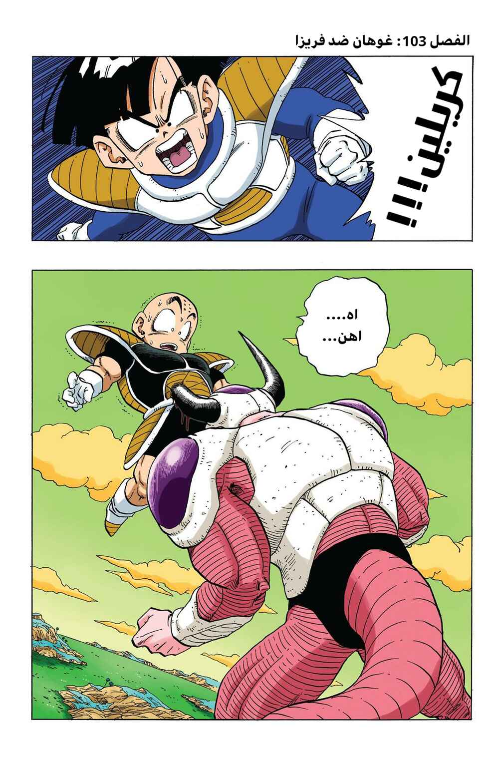 Chapter 297 - Page 1