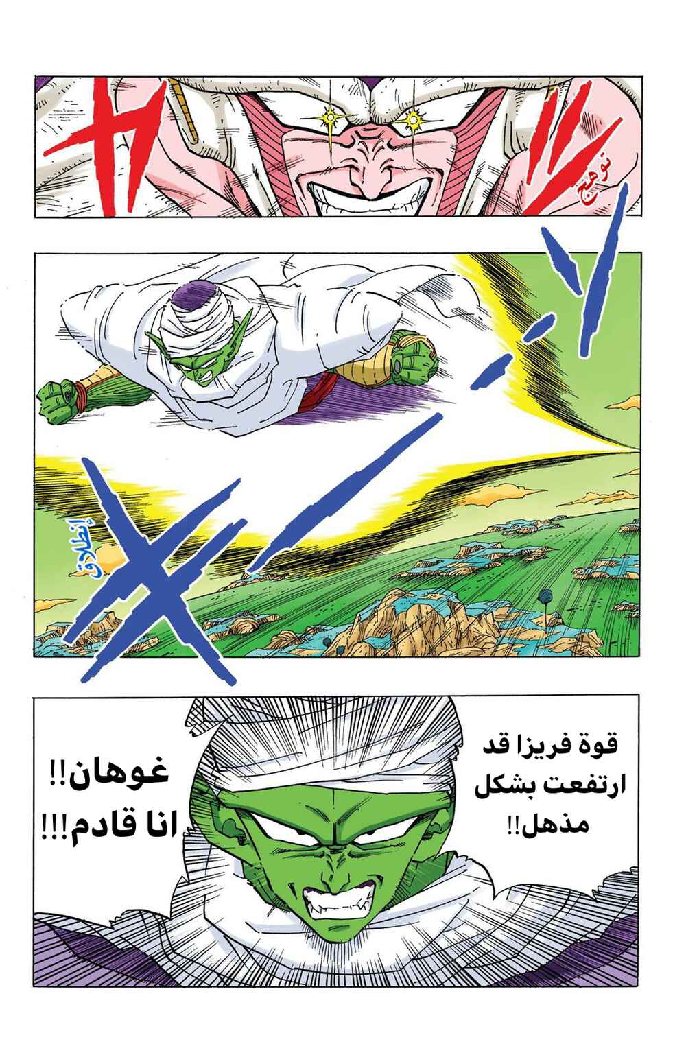 Chapter 297 - Page 14