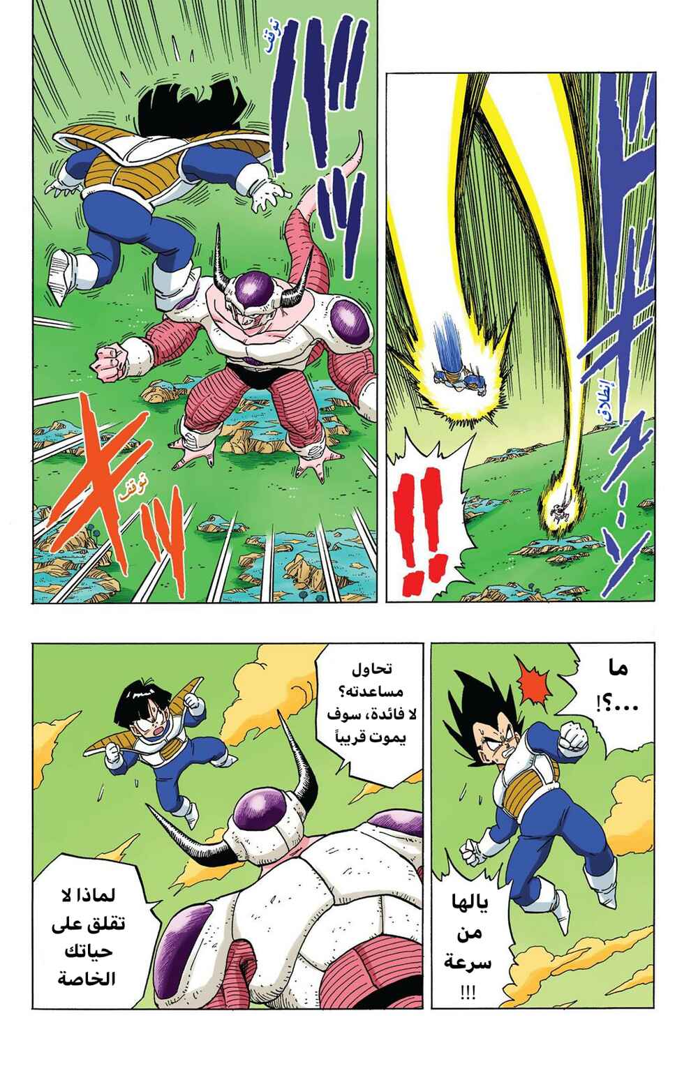 Chapter 297 - Page 4