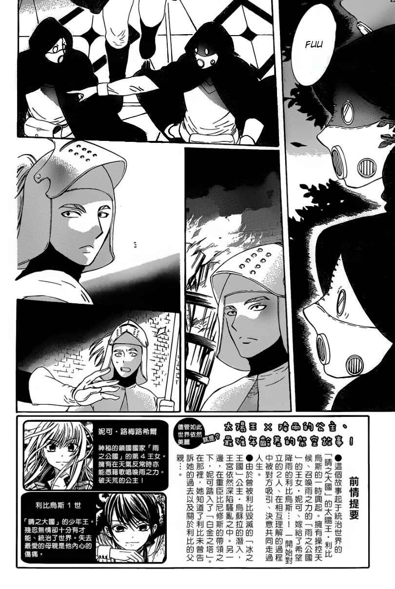 Chapter 51 - Page 4