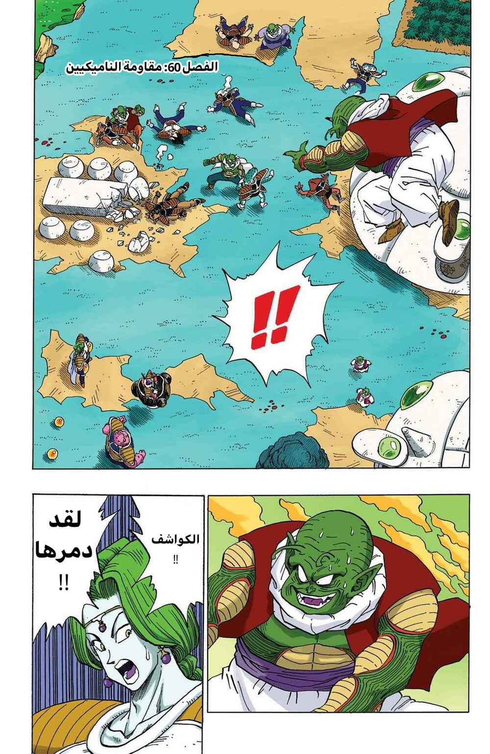 Chapter 254 - Page 1