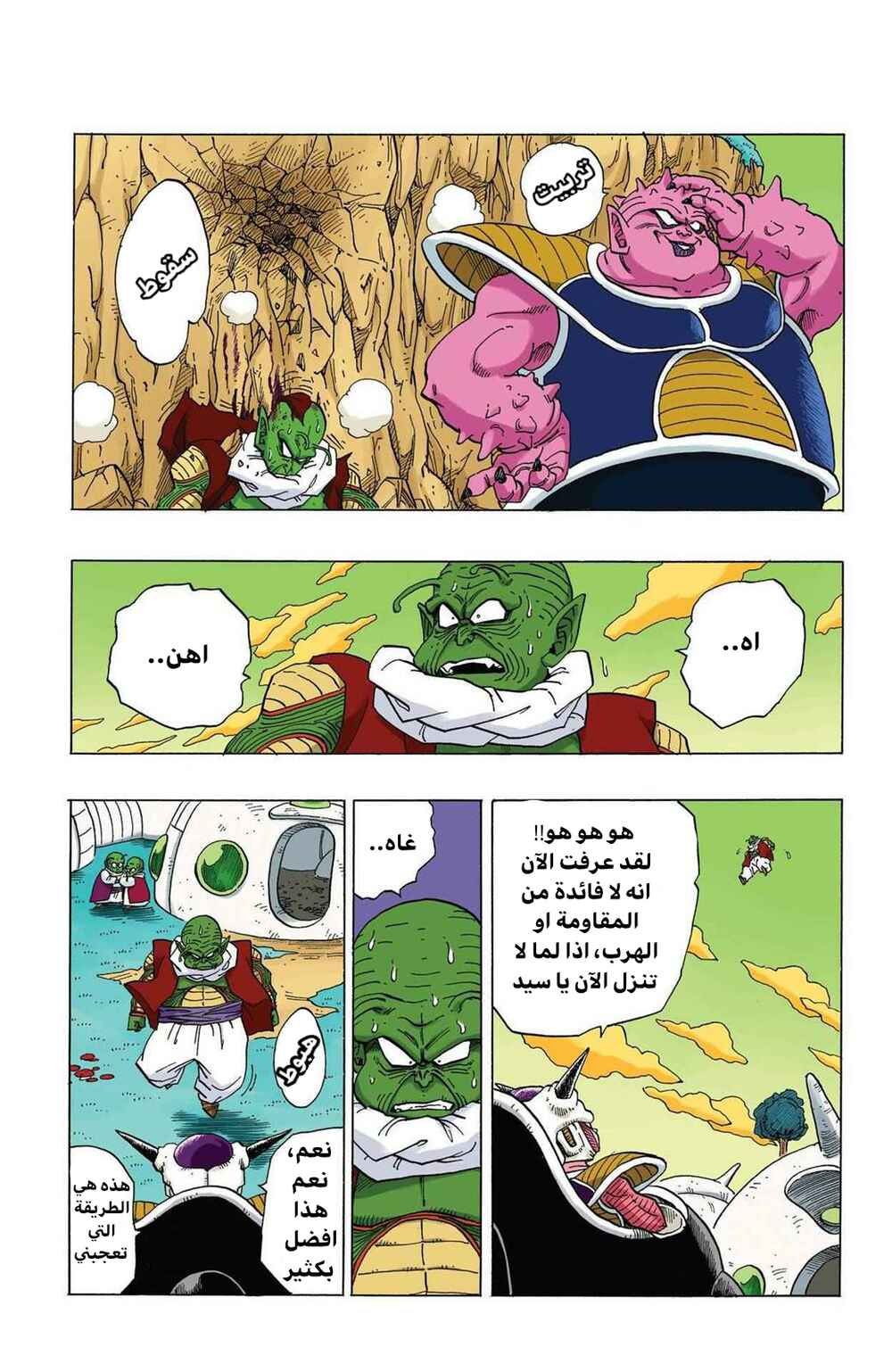 Chapter 254 - Page 11