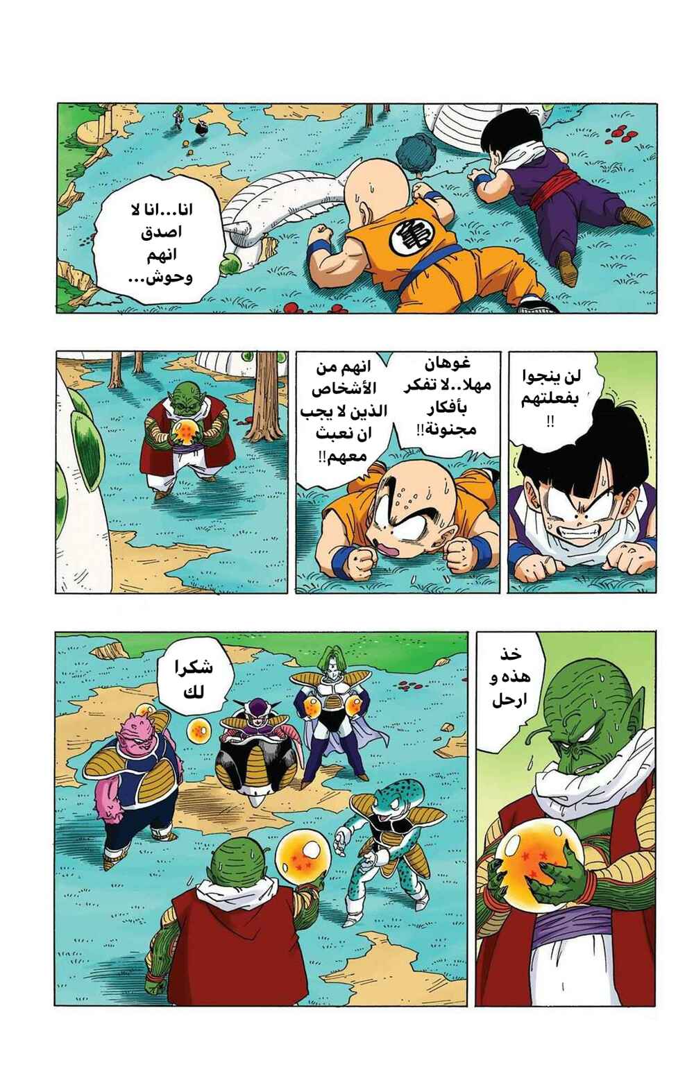 Chapter 254 - Page 13