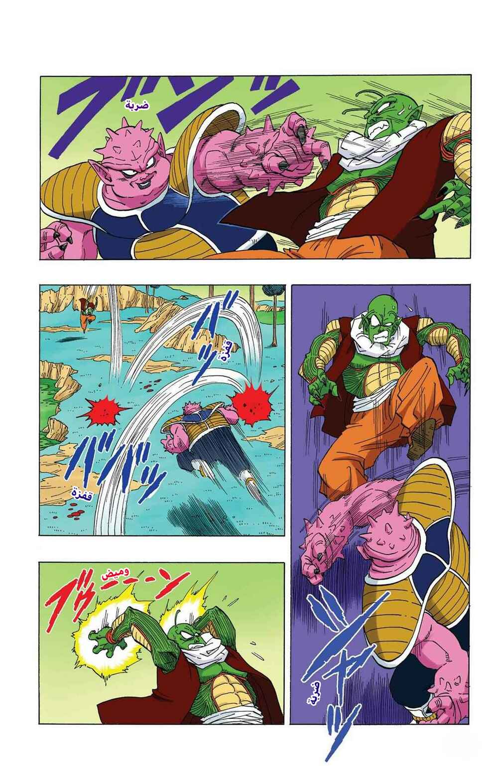 Chapter 254 - Page 7