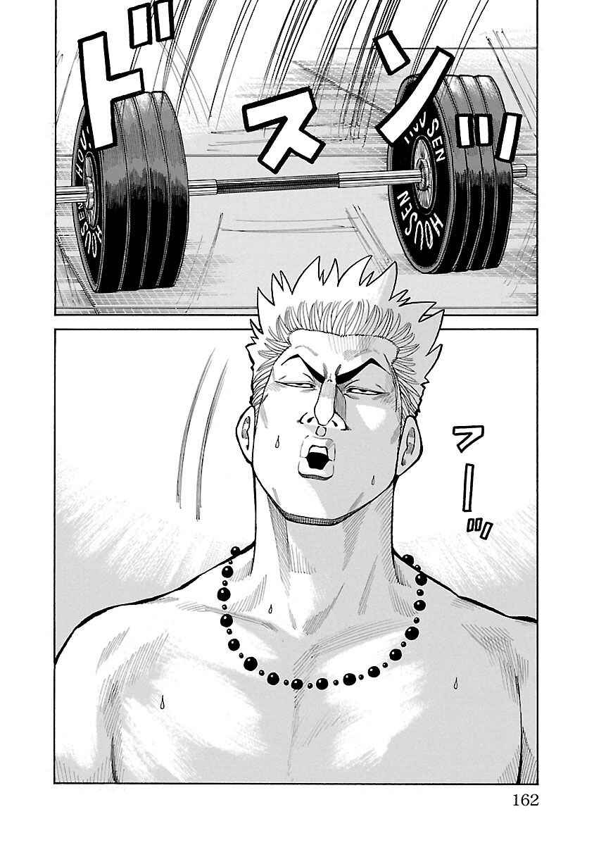 Chapter 19 - Page 17