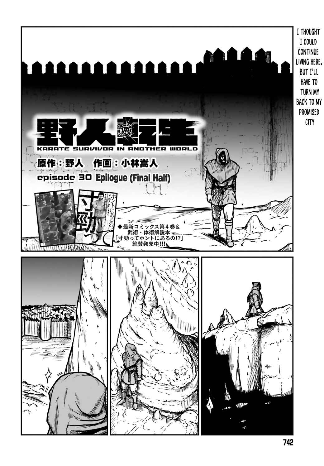 Chapter 30 - Page 16