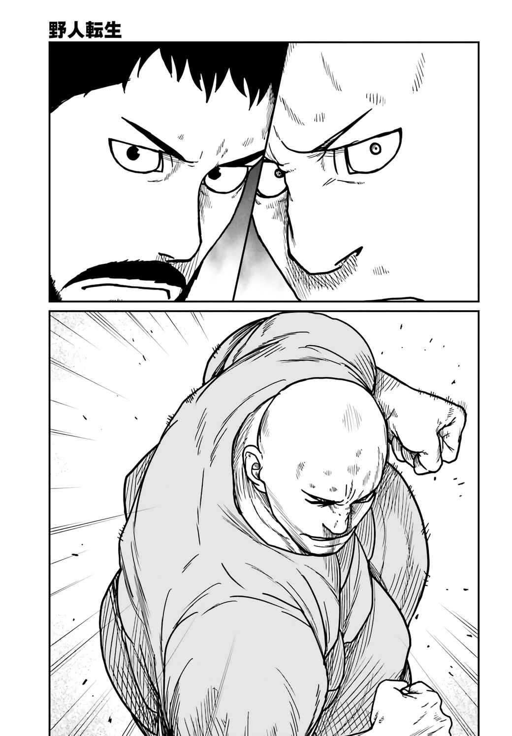Chapter 30 - Page 5