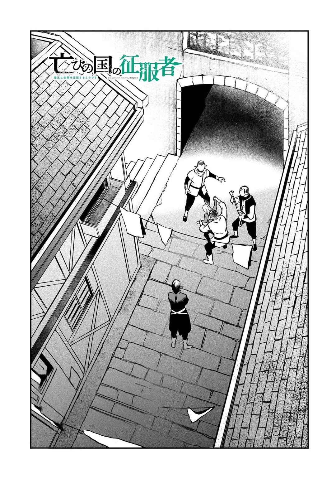 Chapter 16 - Page 2