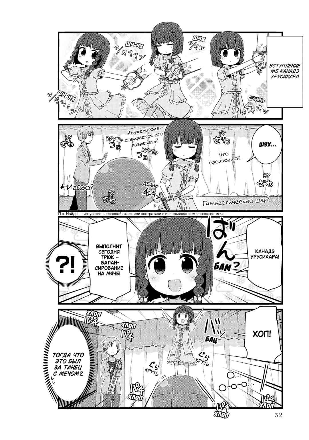 Chapter 28 - Page 4