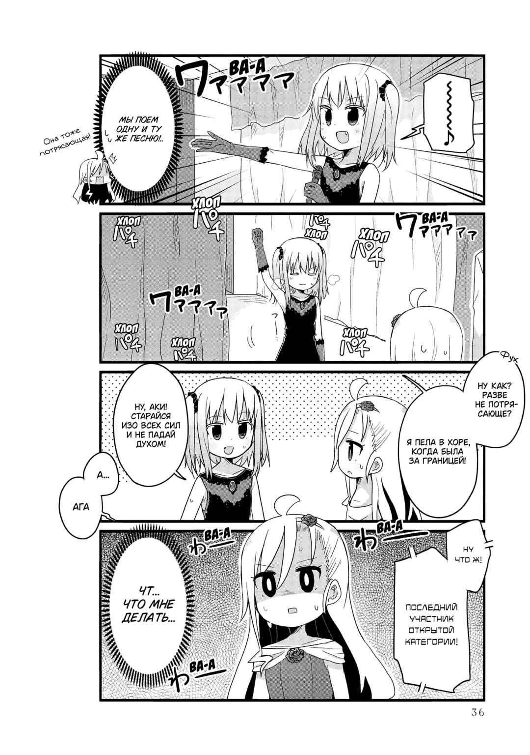 Chapter 28 - Page 8