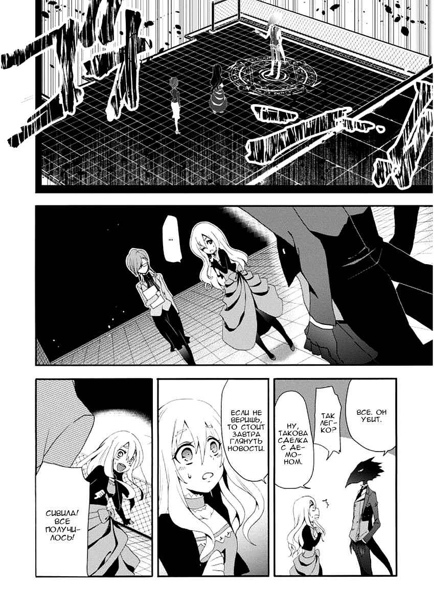 Chapter 2 - Page 12
