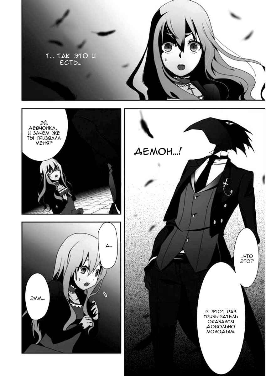 Chapter 2 - Page 2