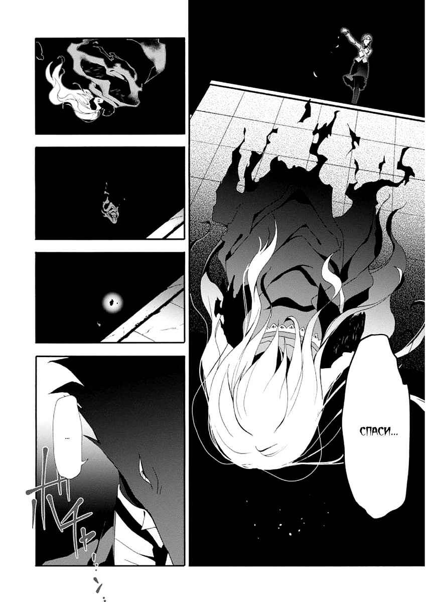 Chapter 2 - Page 21