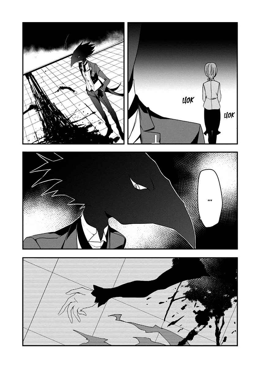 Chapter 2 - Page 23