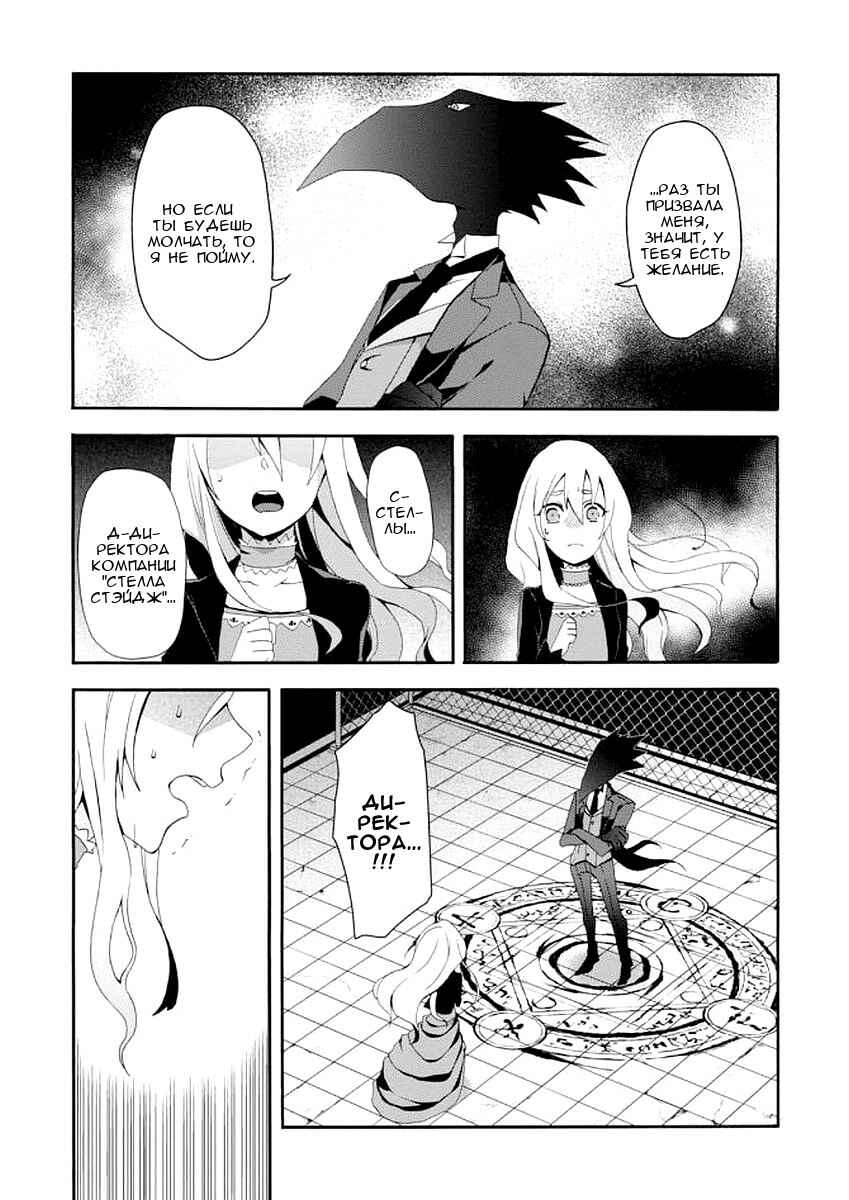 Chapter 2 - Page 3