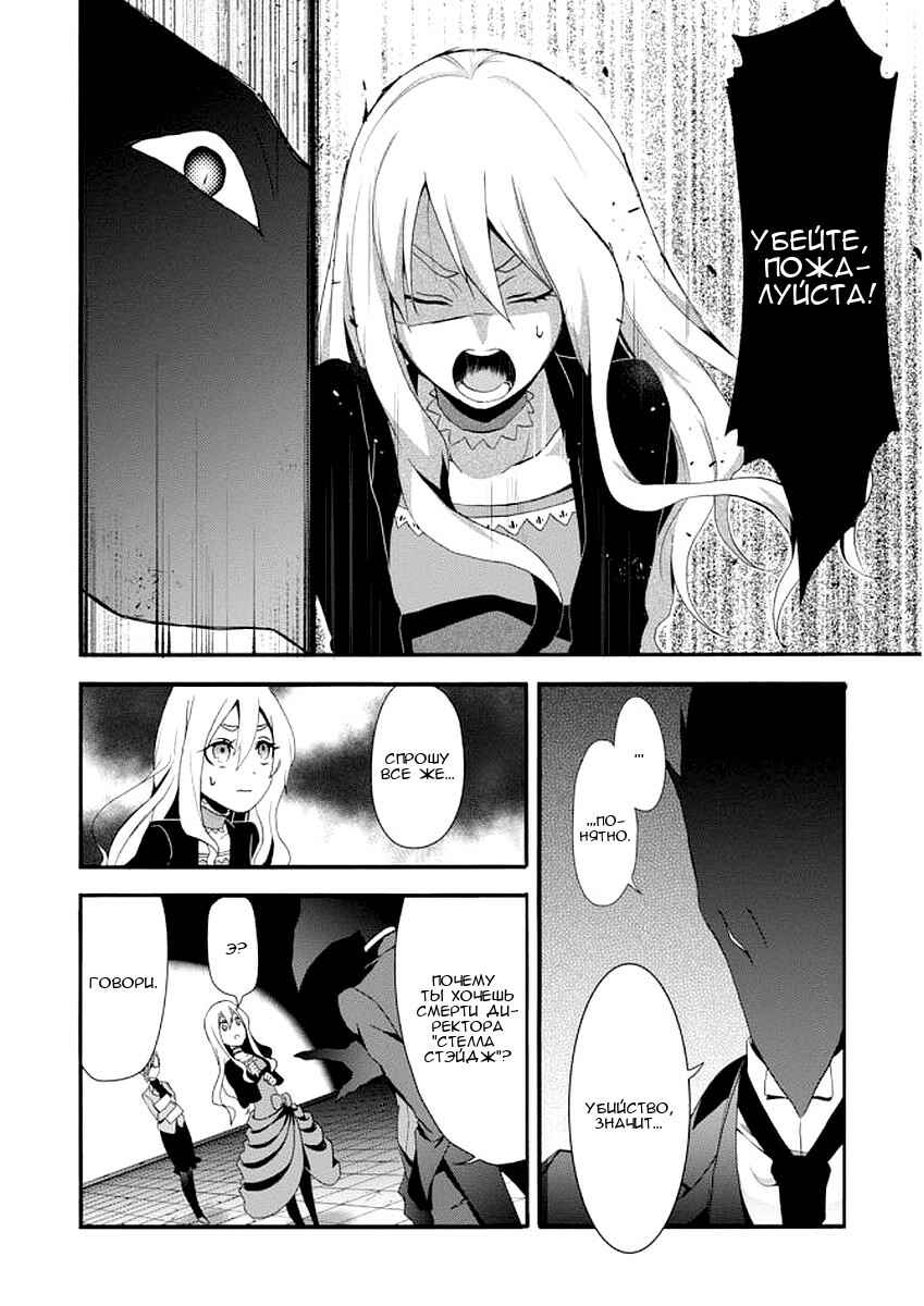 Chapter 2 - Page 4