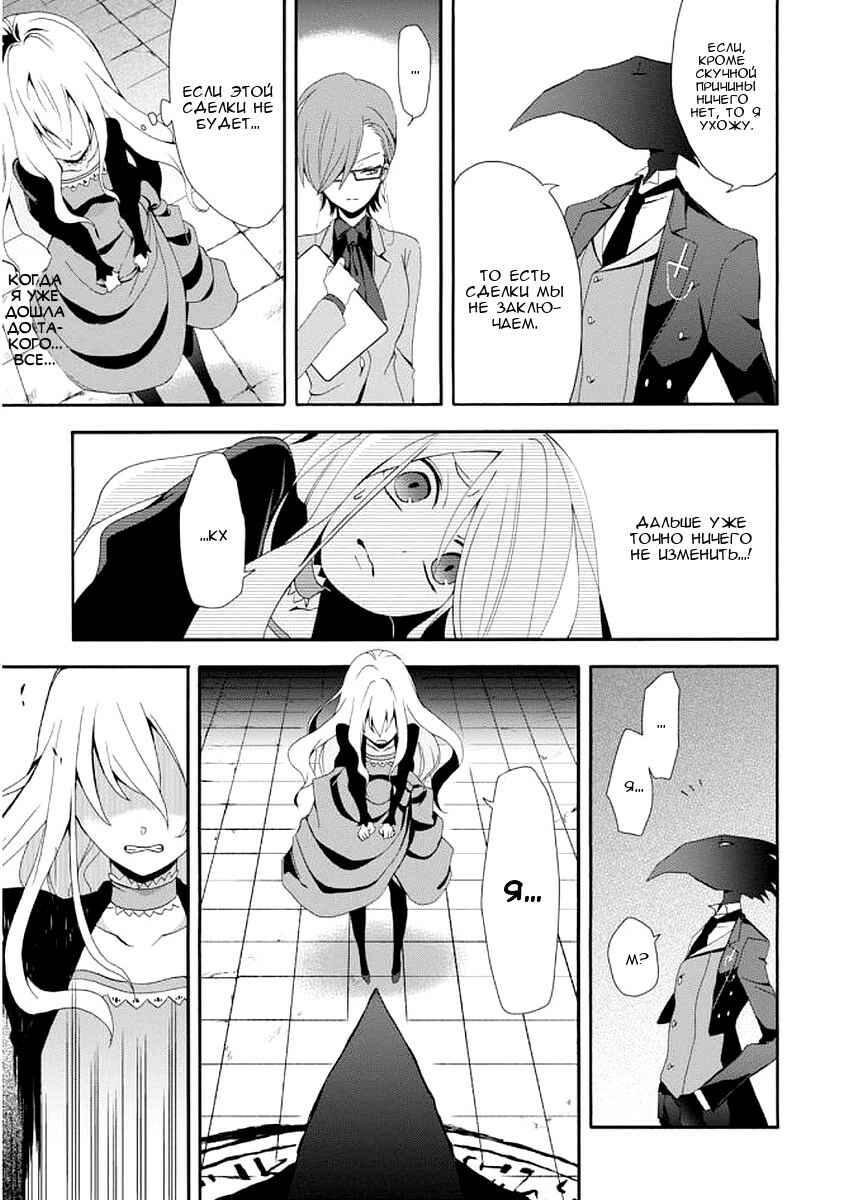 Chapter 2 - Page 7