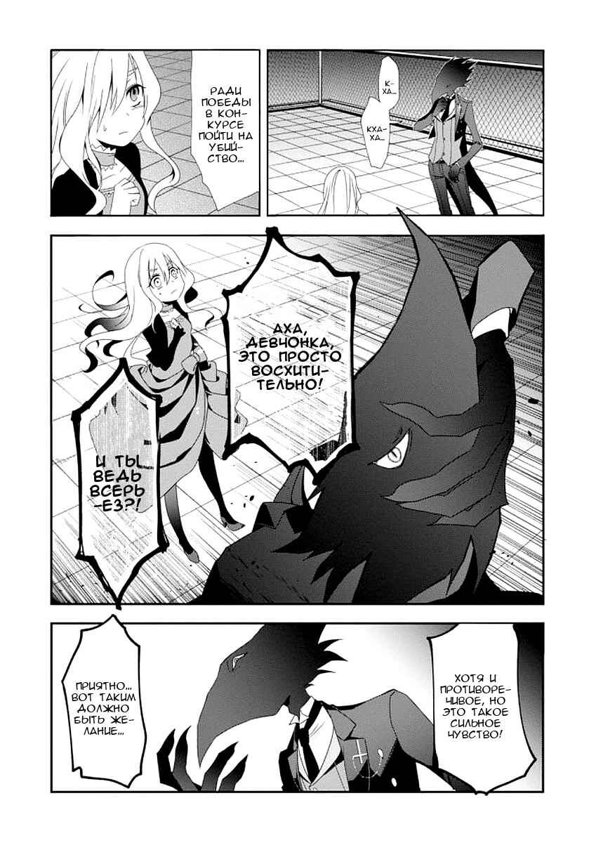 Chapter 2 - Page 9