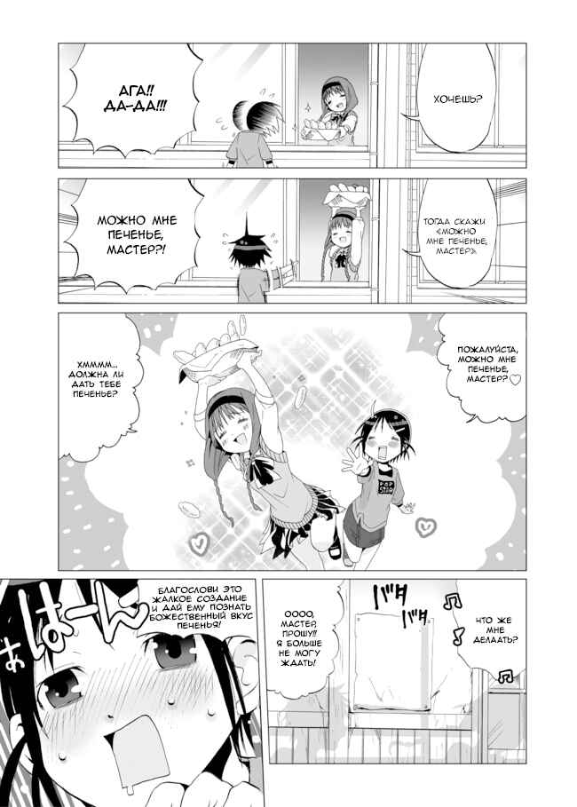 Chapter 1 - Page 8