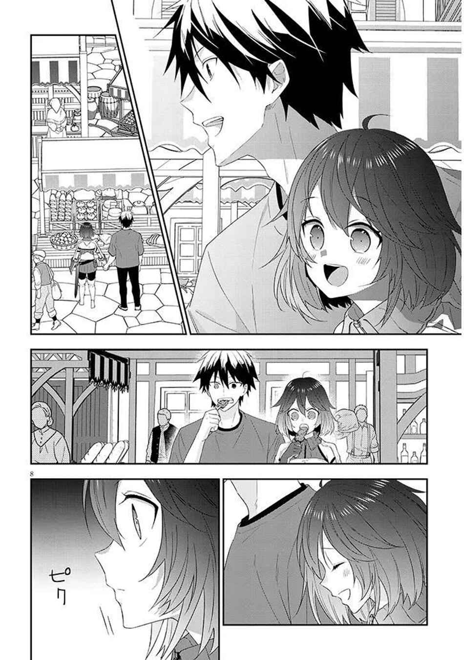 Chapter 84.1 - Page 9