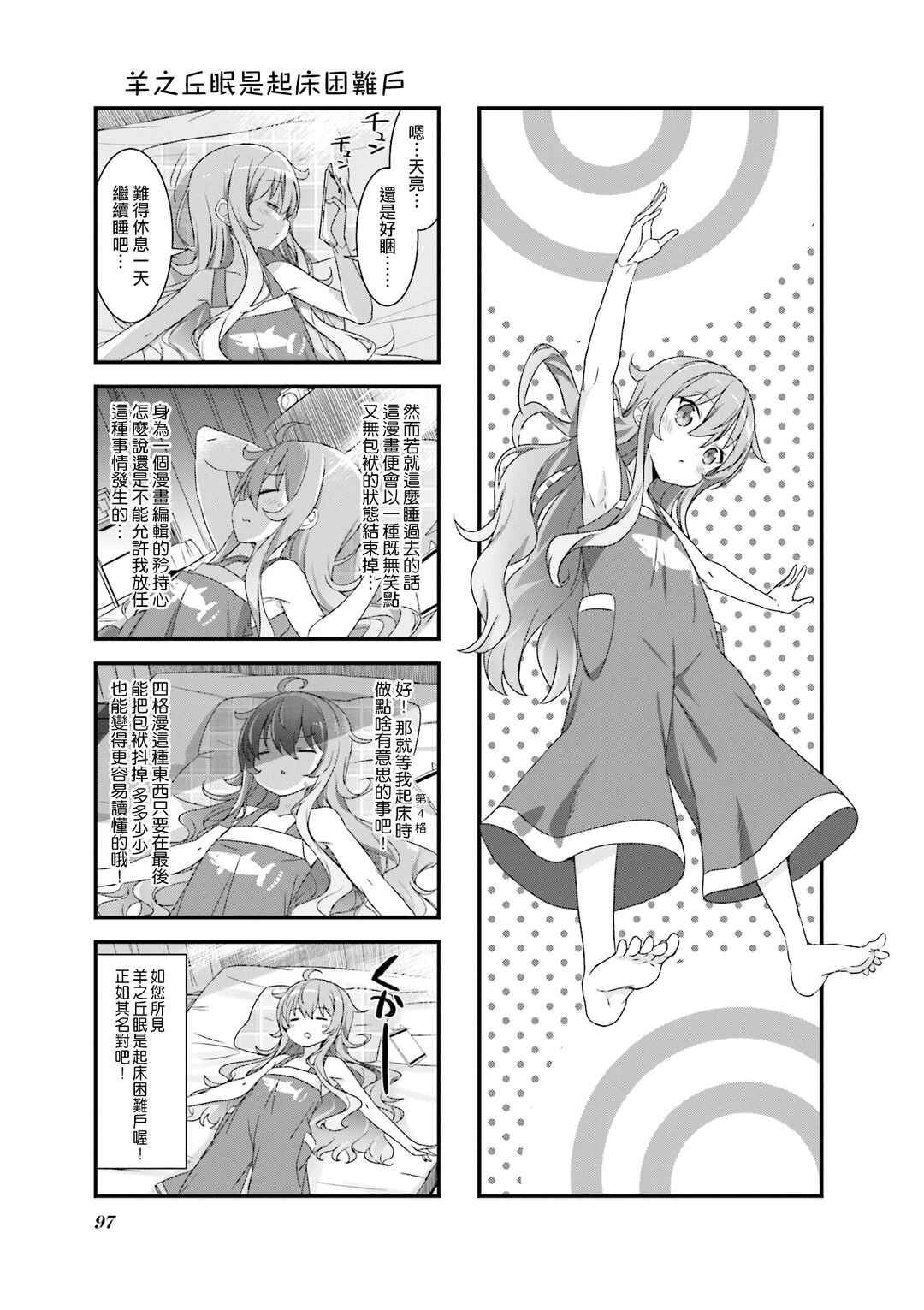 Chapter 13.5 - Page 1