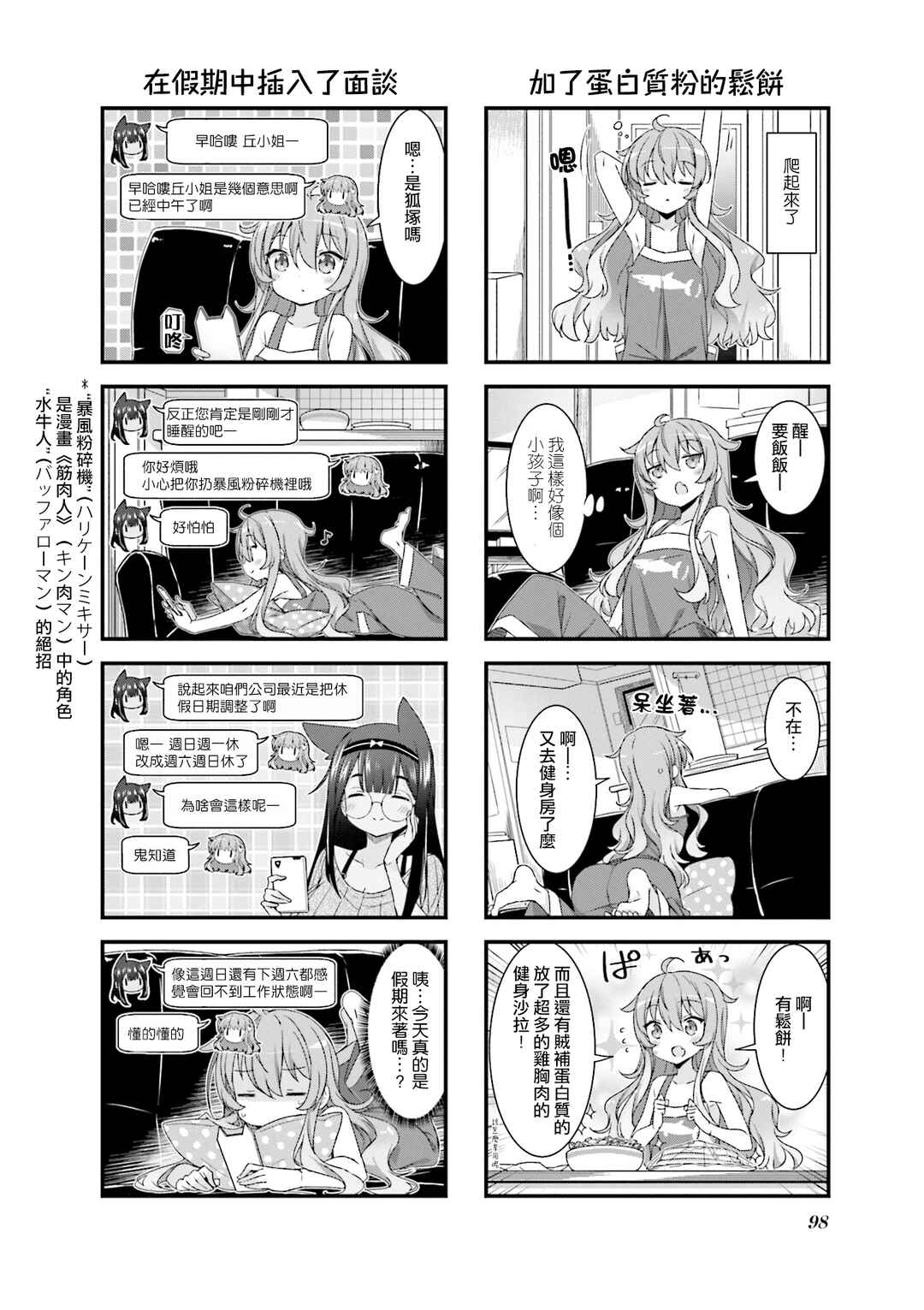 Chapter 13.5 - Page 2